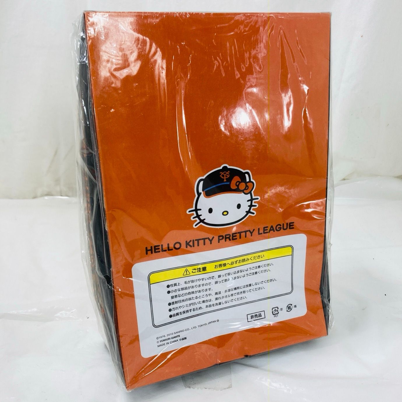 ハローキティちゃんぬいぐるみ 約25cm 読売ジャイアンツ 巨人 2010年