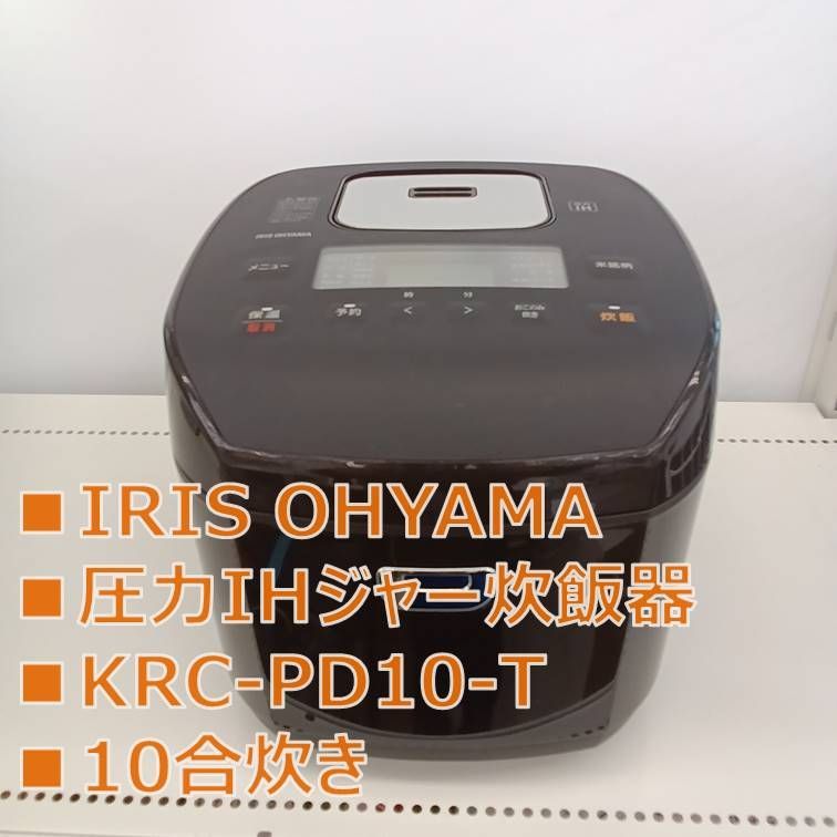 リユースのサ IRIS OHYAMA 圧力IHジャー炊飯器 KRC PD 10 T 21年製 管理251128 01