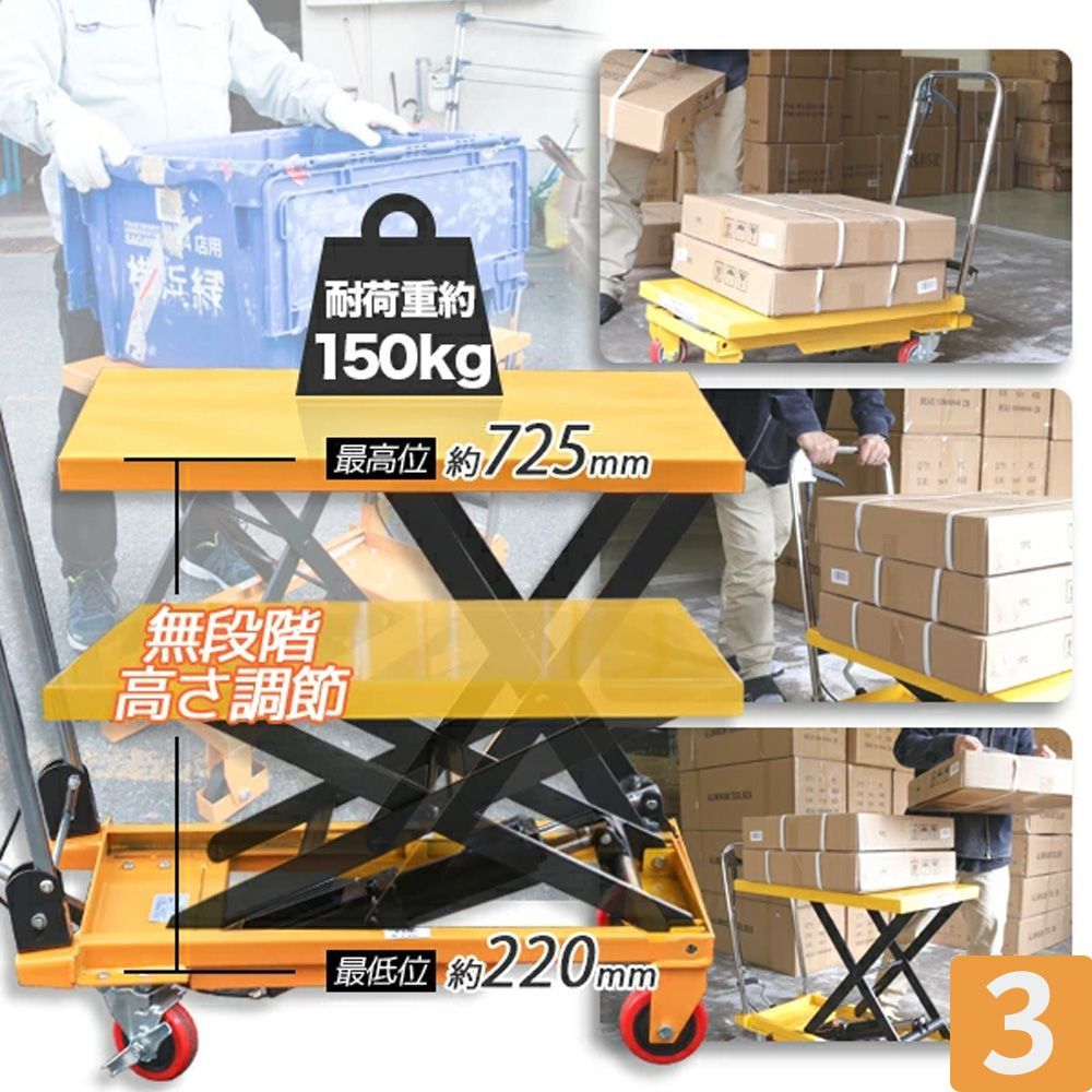 油圧テーブルリフト 積載荷重150kg 折りたたみ式 油圧式昇降台車 リフト台車