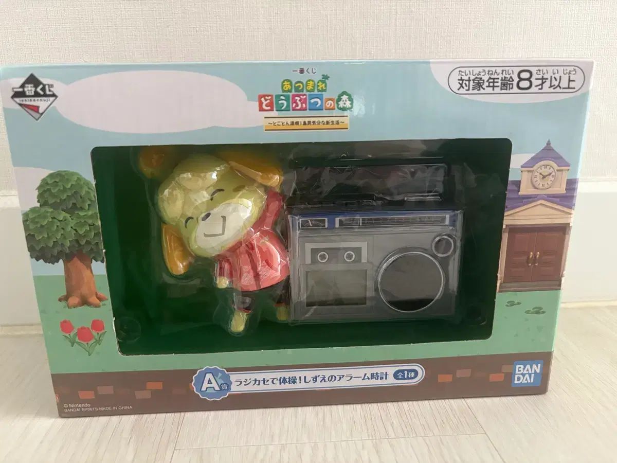 一番くじ どうぶつの森 A賞 द्वीपみらし ラジオ体操アラーム時計