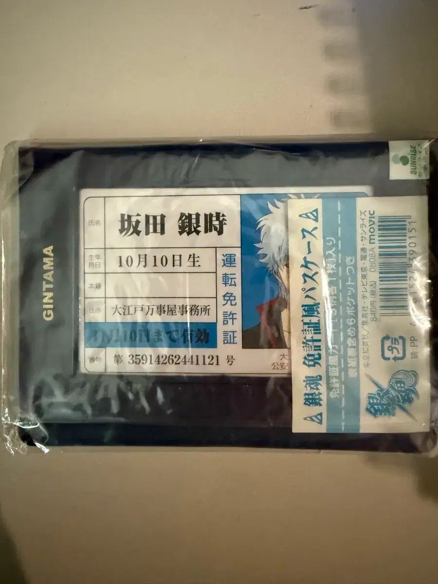 銀魂 坂田銀時 桂小太郎 運転免許証風パスケース 桂 小太郎