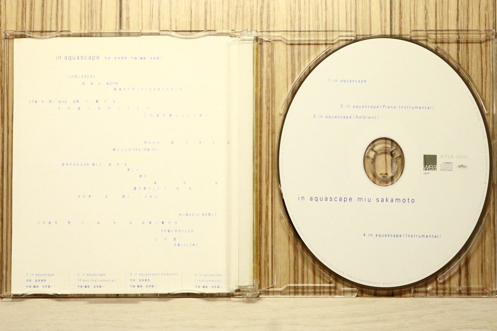 国内盤CD☆さかもと みう/Miu Sakamoto□ in aquascape - 坂本美雨