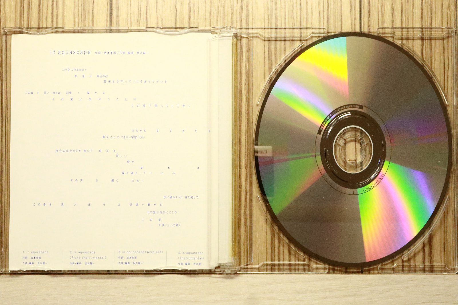 国内盤CD☆さかもと みう/Miu Sakamoto□ in aquascape - 坂本美雨