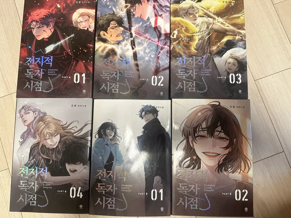 全知的な読者の視点から part 4