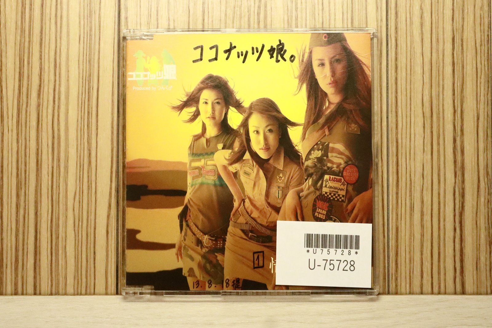 国内盤CD☆ココナッツ娘/Coconuts Musume□ 情熱行き 未来船