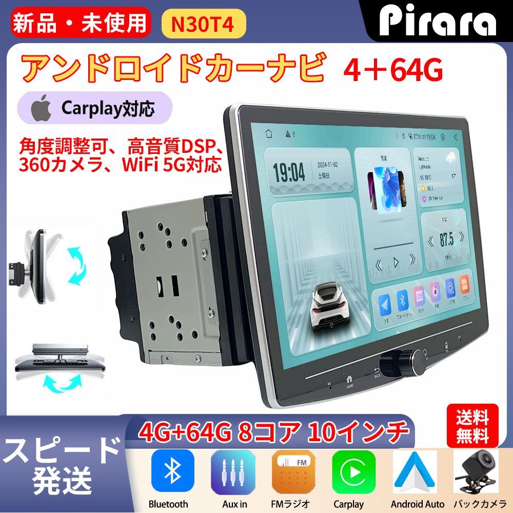 N 30 T 4 Android 13 0カーナビ10インチ大画面 角度調整 GB 64 2 DIN Bluetooth GPS FM WiFi Carplay バックカメラ 映像外部入力出力