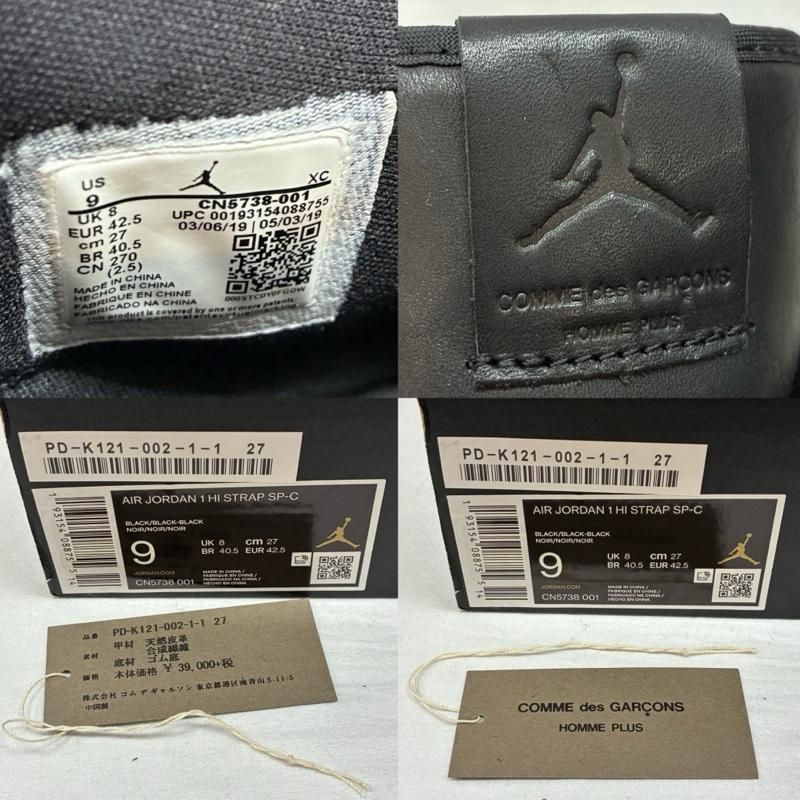 コムデギャルソンオムプリュス 19AW AIR JORDAN 1 HI STRAP SP-C