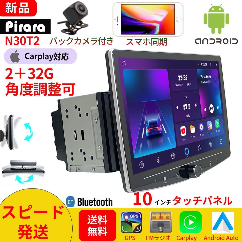 N 30 T 2 Android式カーナビ10インチ大画面 角度調整 GB 32 GBステレオ2 DINラジオBluetooth GPS FM Radio WiFi USB Carplay バックカメラ