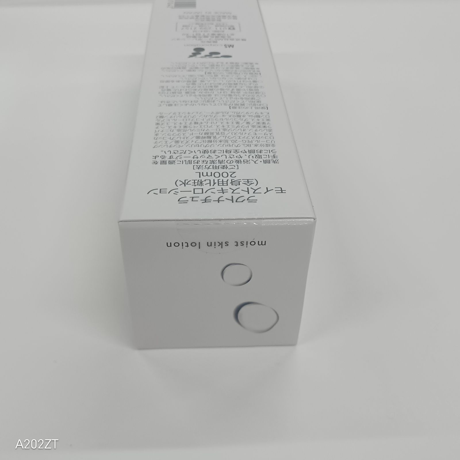 ラクトナチュラ モイストスキンローション 200ml 【公式通販】