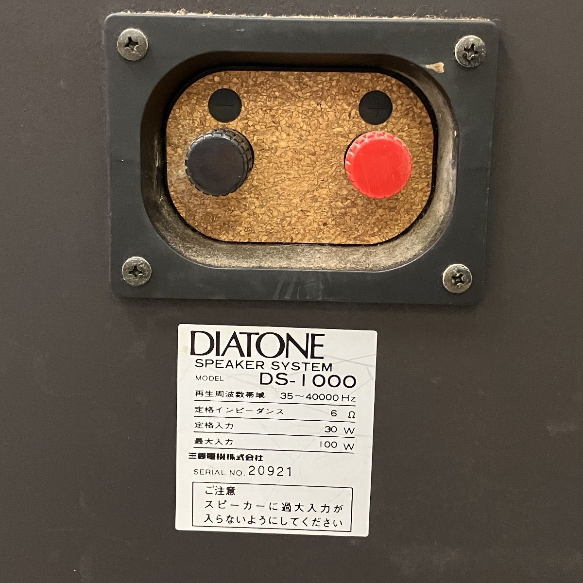 DIATONE DS-1000 3ウェイ/3スピーカー ペア オーディオ機器 音響機器