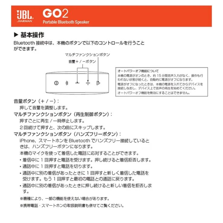 JBL GO2」の人気商品一覧・価格比較 - 価格.com ◇新品未開封品◇