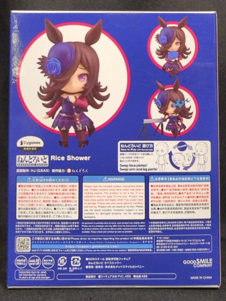 グッドスマイルカンパニー ねんどろいど ライスシャワー 2151
