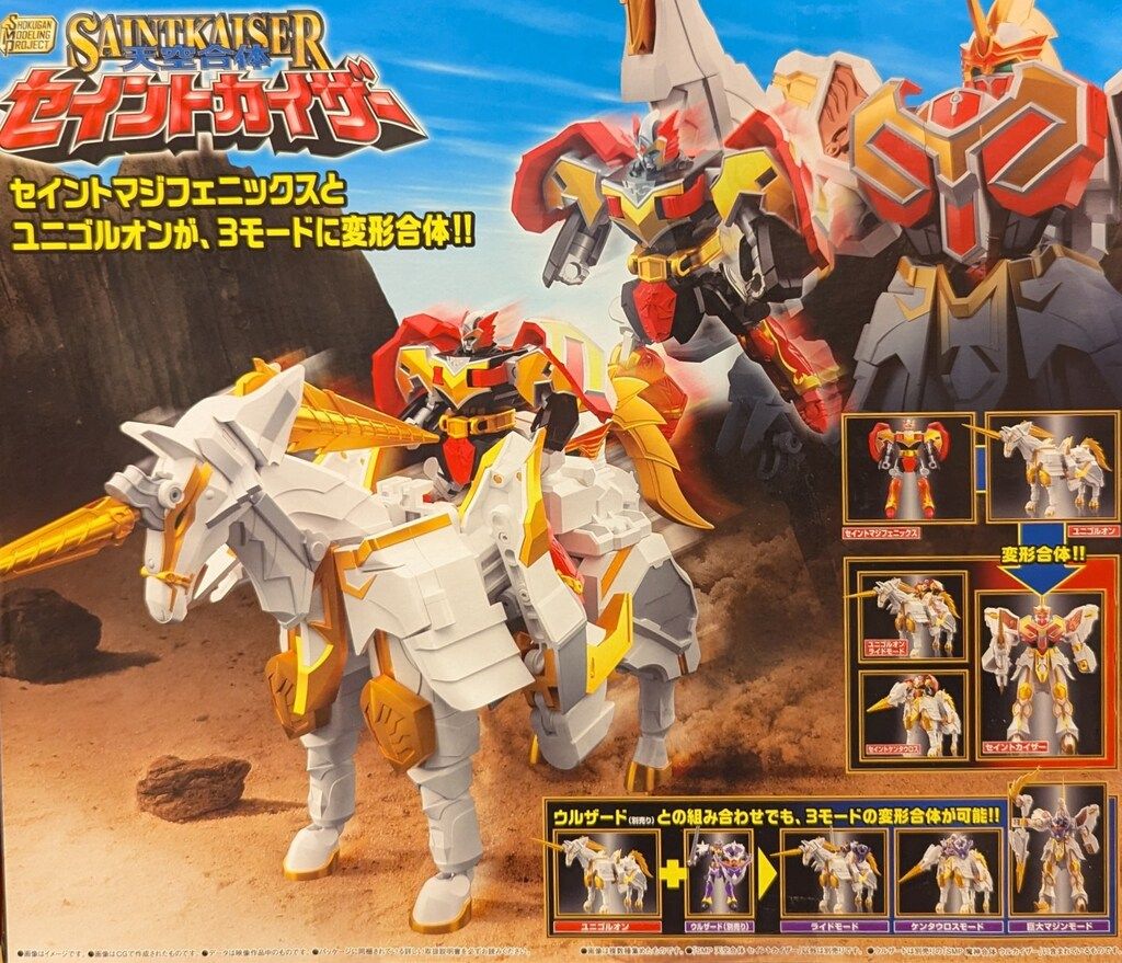 バンダイ SMP [SHOKUGAN MODELING ショップ PROJECT] 魔法戦隊