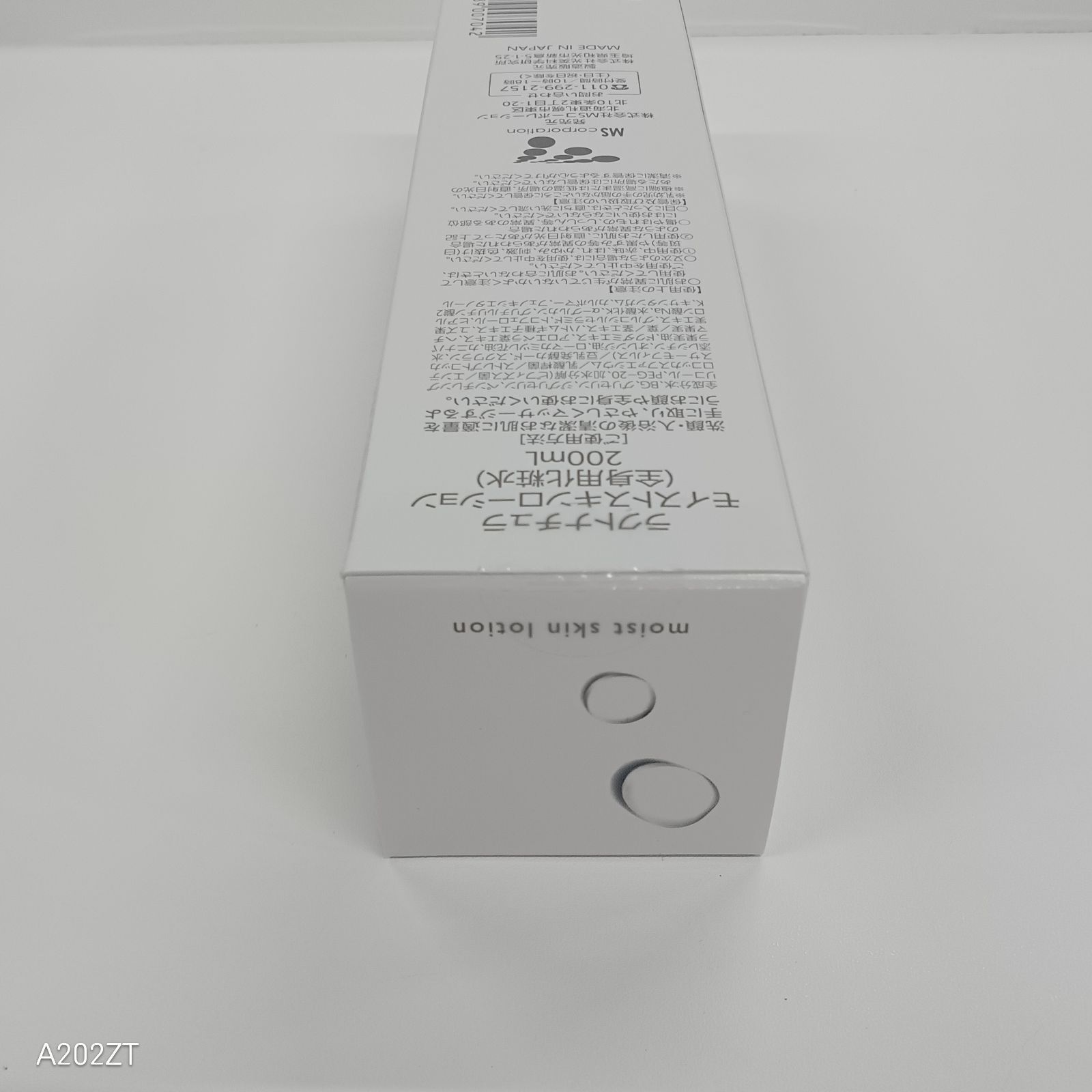 J1100 LACTO natura ラクトナチュラ モイストスキンローション 〈全身