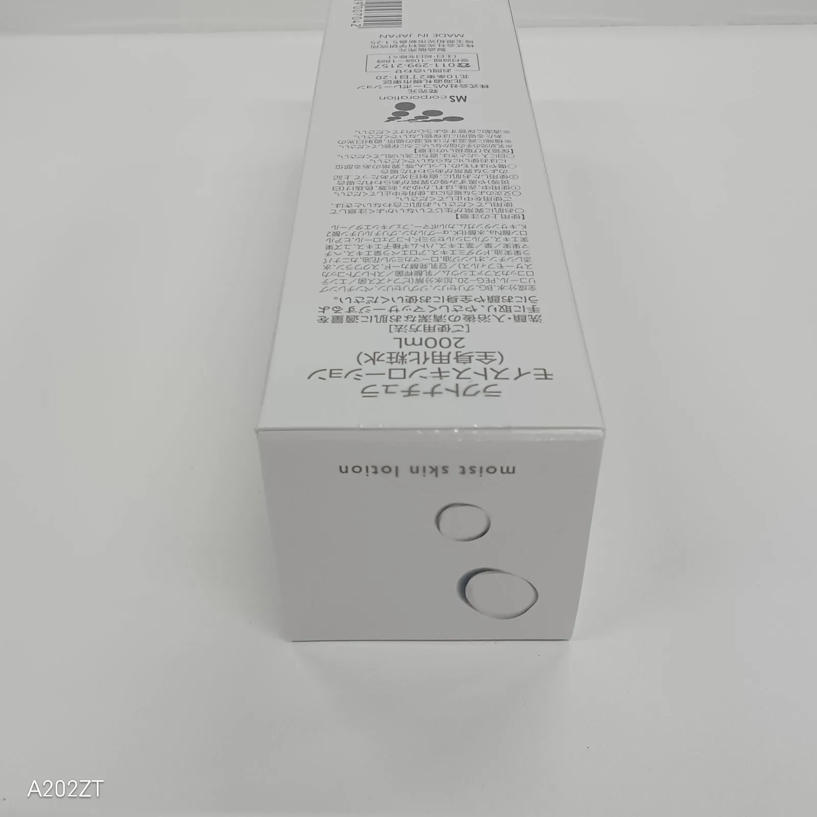 ラクトナチュラ3本セット なめらか本舗・毛穴パテ職人などの化粧品 