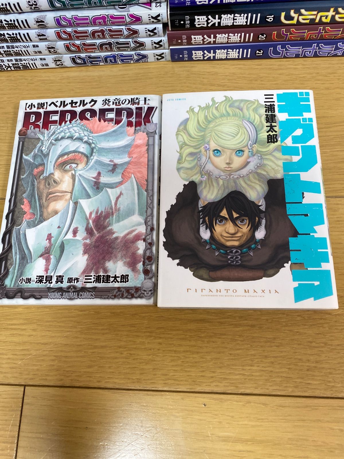 ベルセルク 1〜43巻 ギガントマキア 炎竜の騎士付き 人気 全巻セット