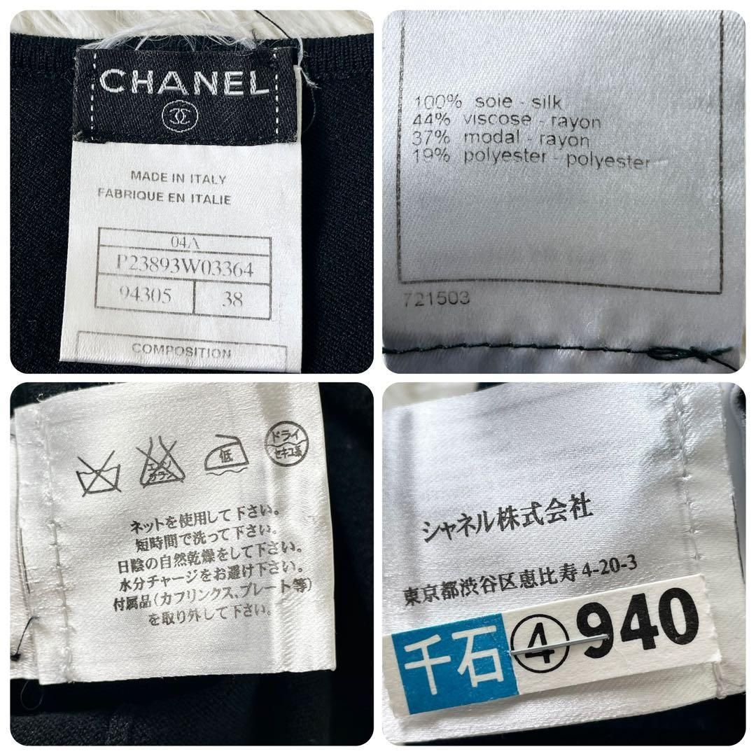 シャネル CHANEL カットソー ウエストリボン 袖リボン ブラウン 黒