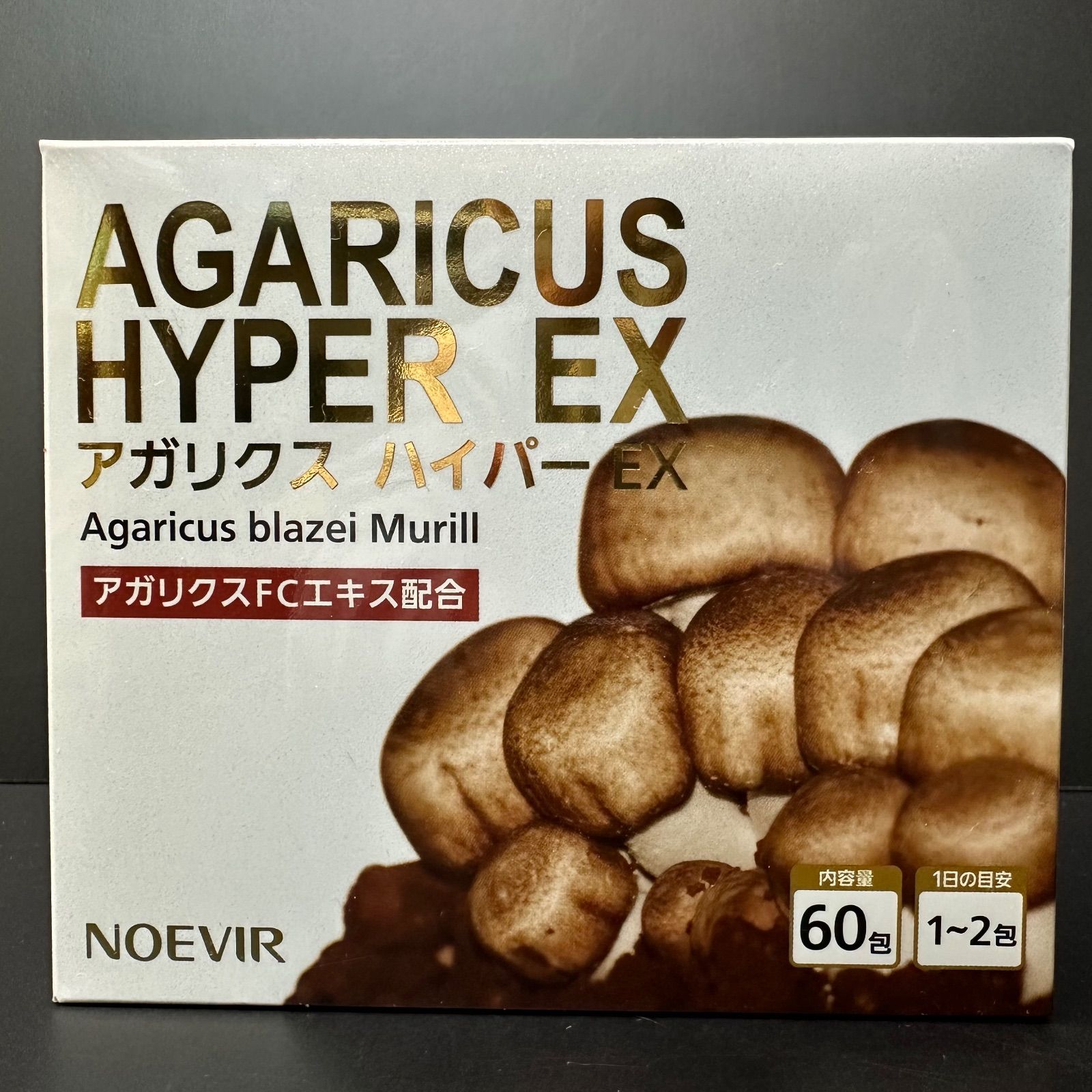 NOEVIR ノエビア アガリクス ハイパーEX アガリクスFCエキス配合 60包