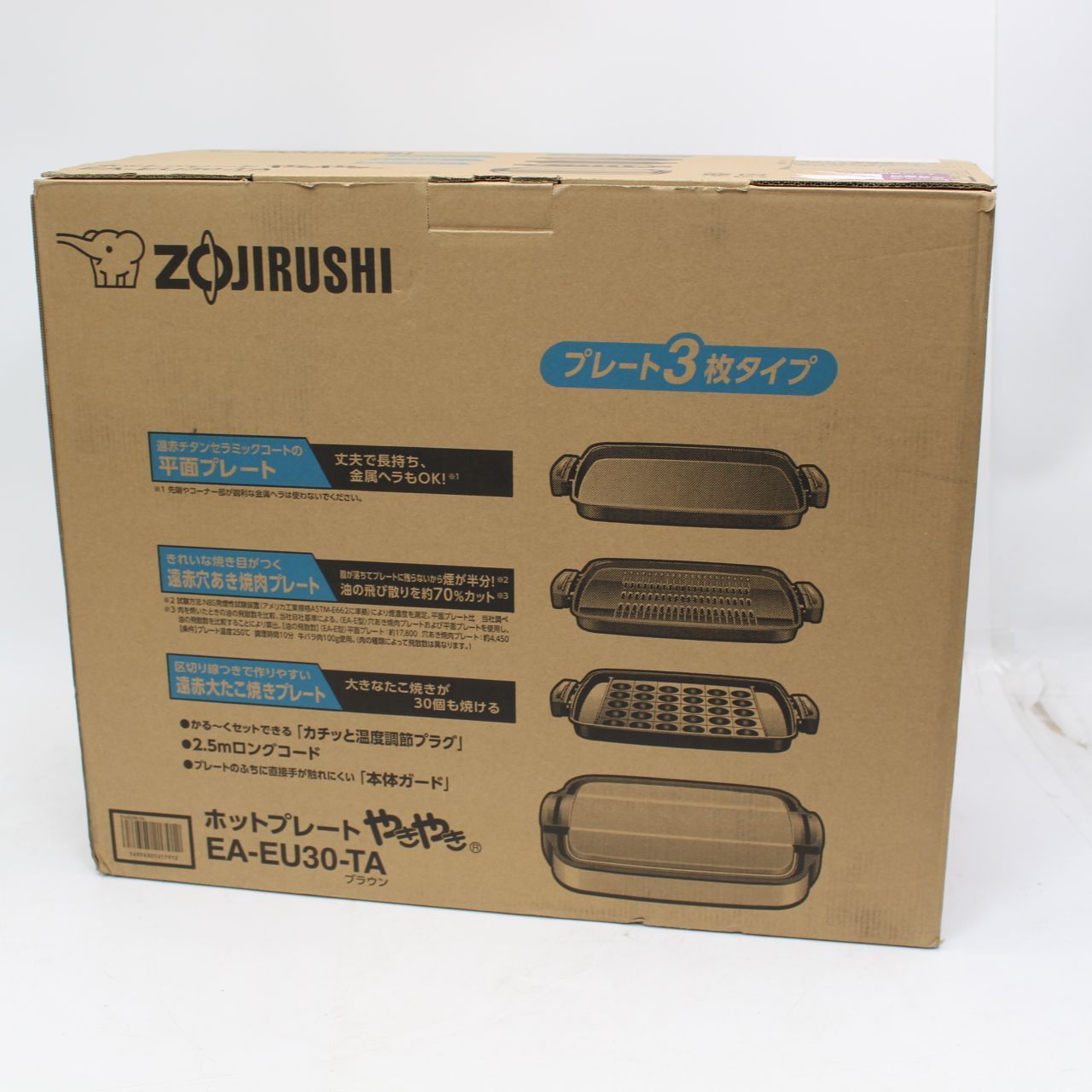 020)【未使用】ZOJIRUSHI 象印 ホットプレート EA-EU30-TA - メルカリ