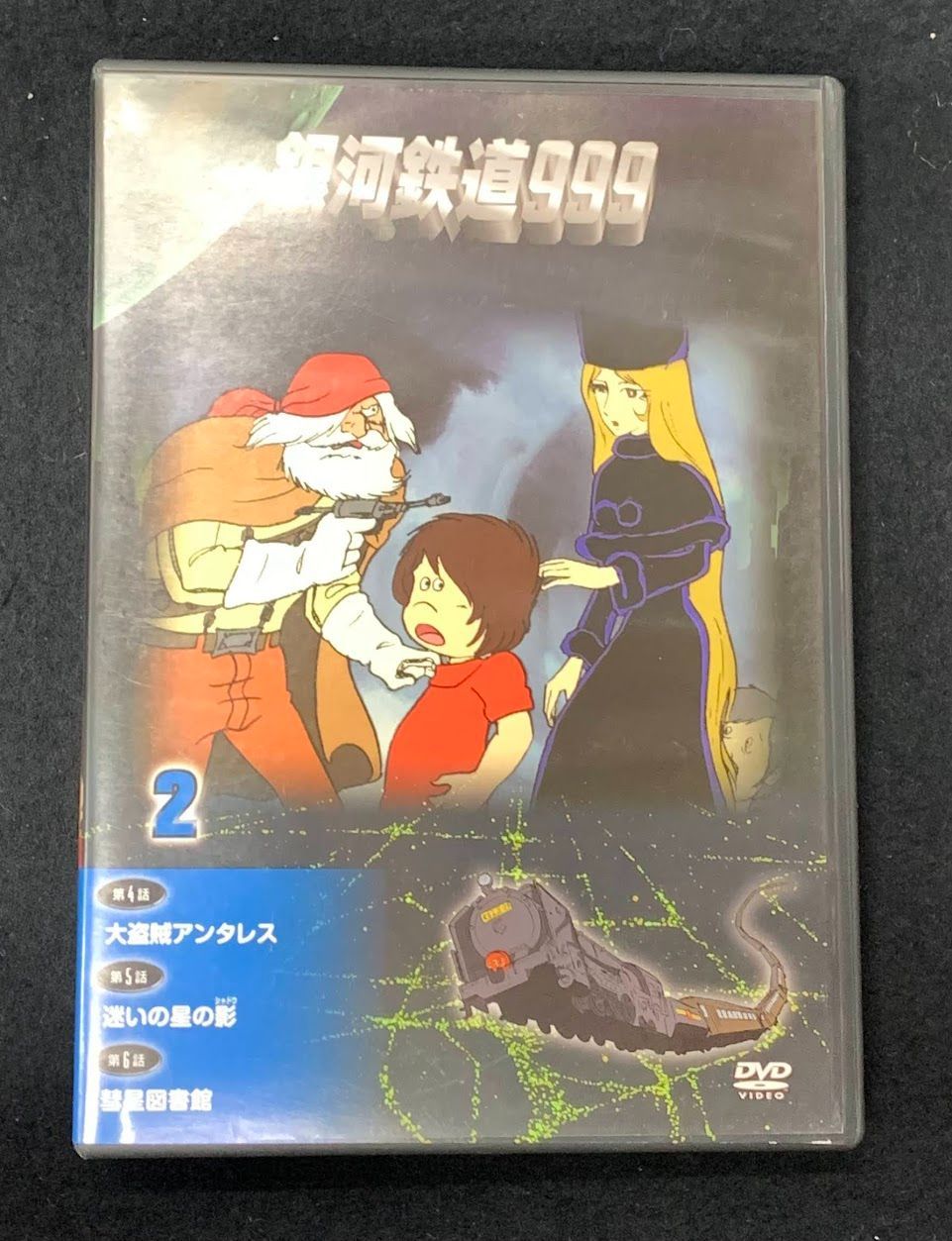 銀河鉄道999 DVDコレクション 2巻 - メルカリ