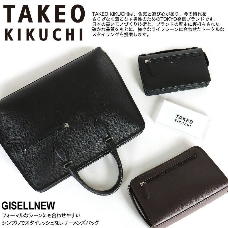 タケオキクチ クラッチバッグ メンズ 結婚式 ブランド 本革 TAKEO KIKUCHI ジゼルニュー 787202 セカンドバッグ スマセルバッグ お財布かばん メンズバッグ 普段使い ビジネス 冠婚葬祭 牛革 革 レザー オシャレ