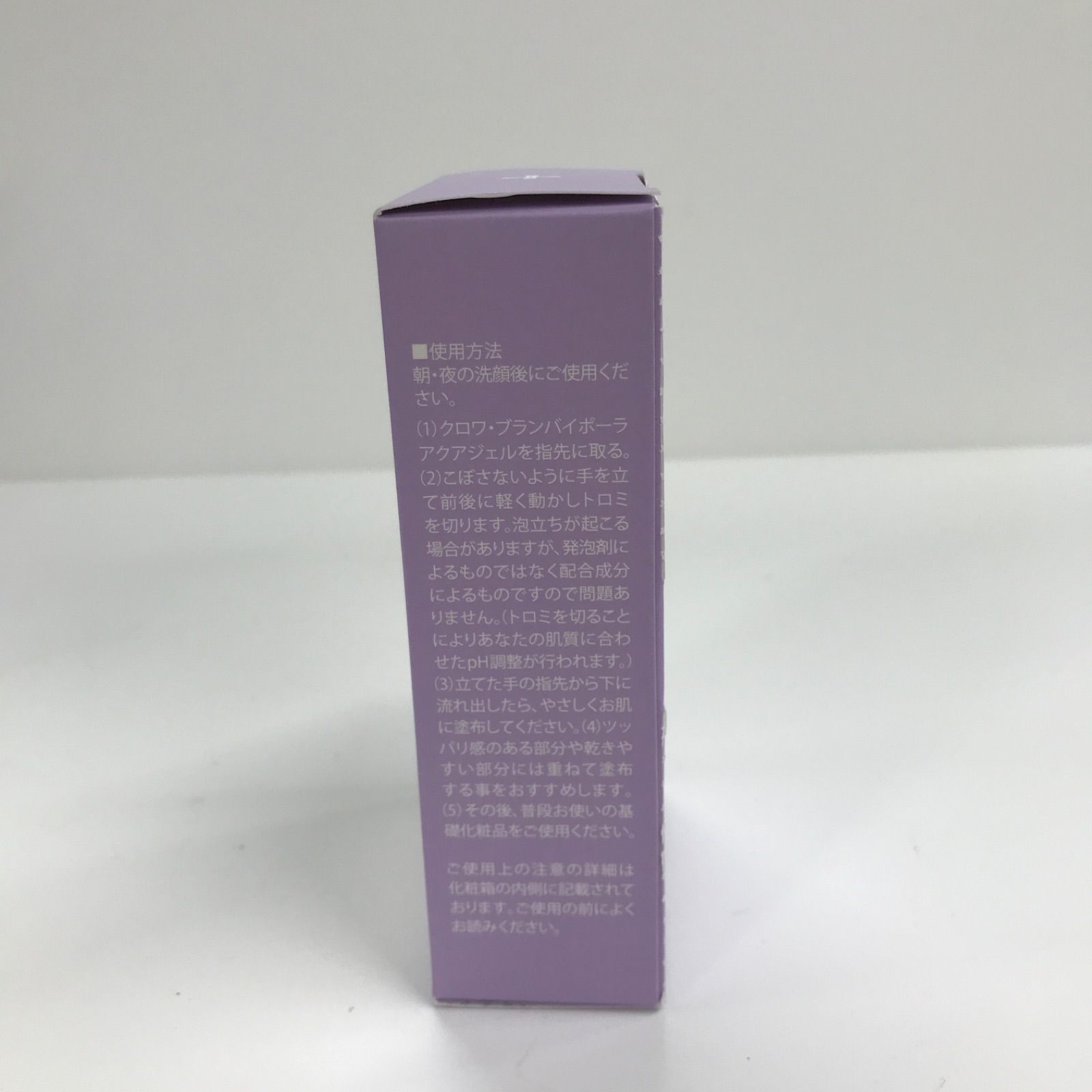 croix-blanc バイポーラアクアジェル 美容液 100mL