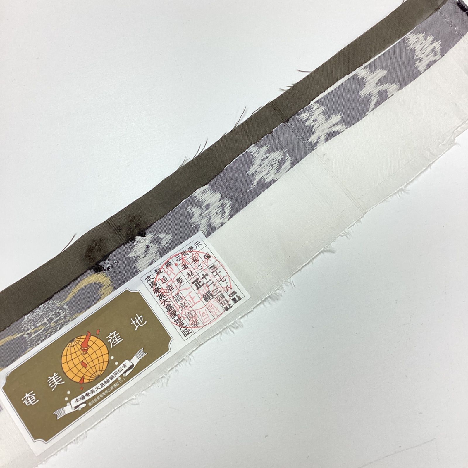 中古品 袷着物 本場奄美大島紬 落款あり 証紙つき 正絹R53 - メルカリ