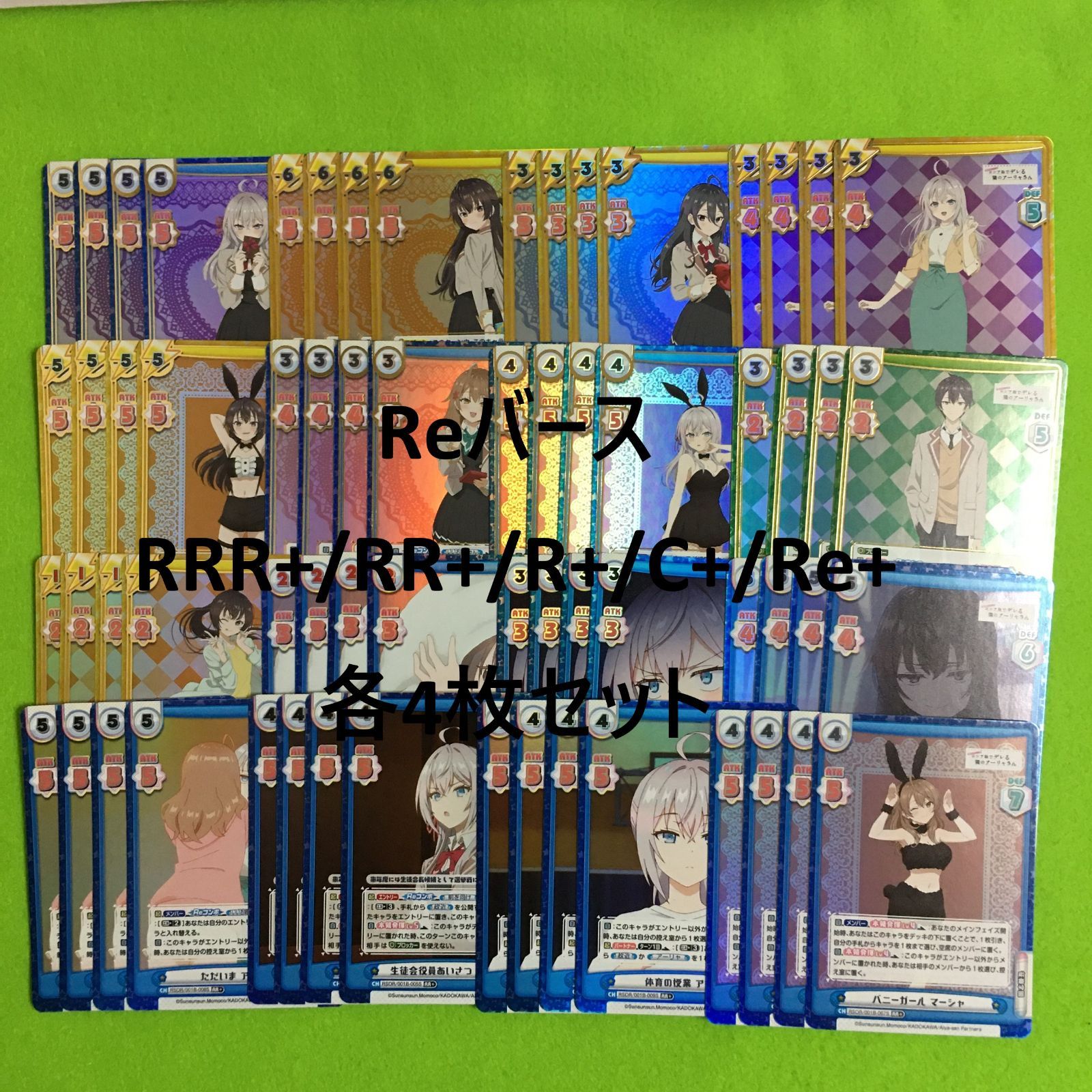 Reバース パラレル RR+/R+/C+ 各4枚 ロシデレ 時々ボソッとロシア語で