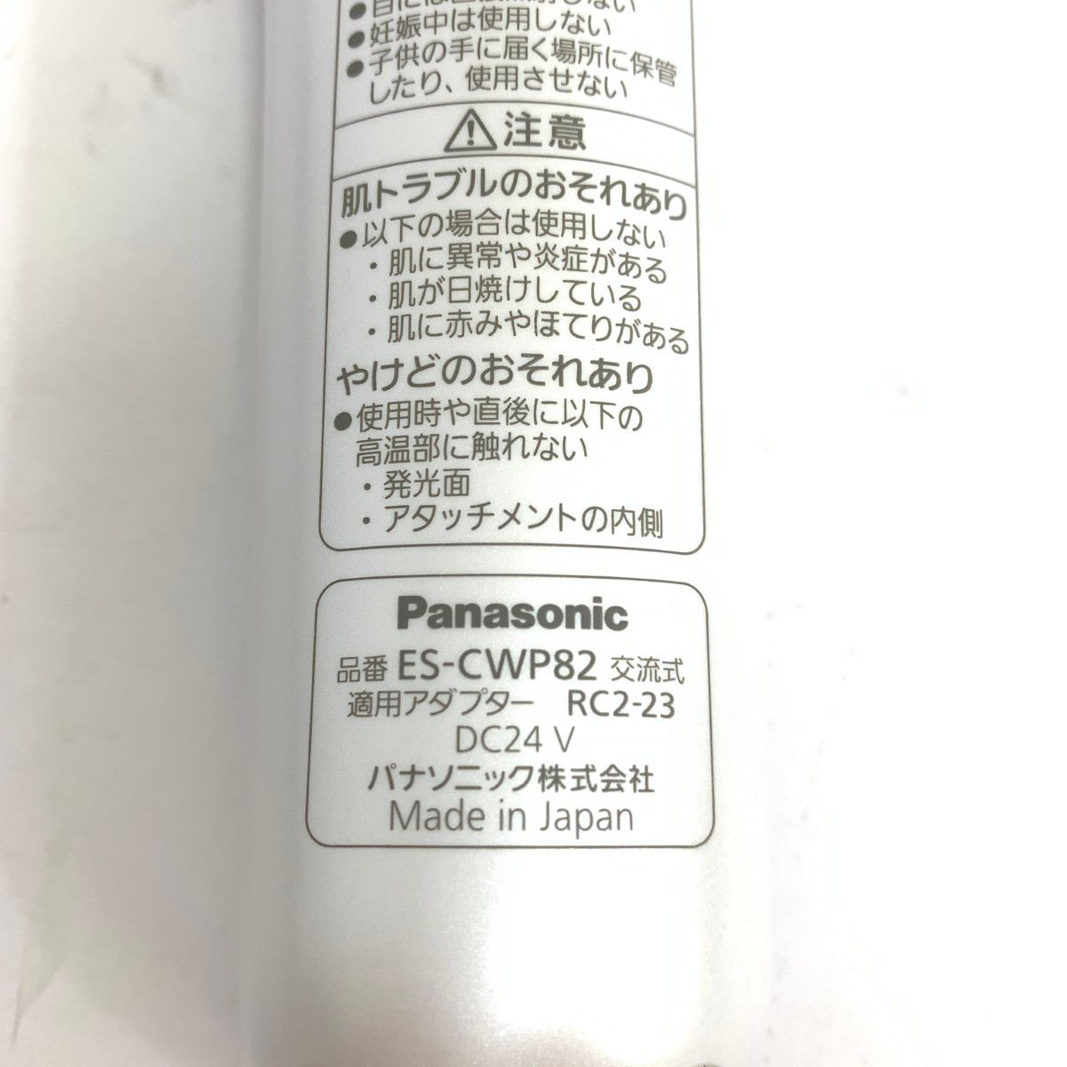 Panasonic パナソニック 脱毛機器/光エステ（ボディ＆フェイス用） ES