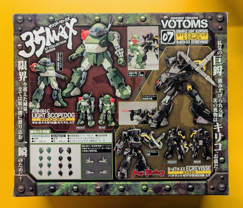 アウトレット マックスファクトリー 35MAX ライトスコープドッグ