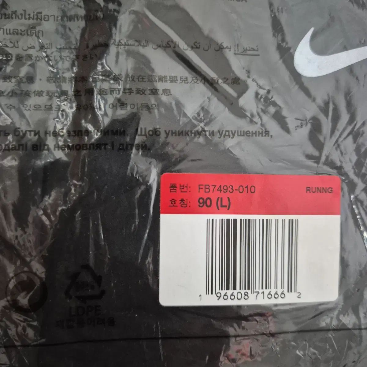 ナイキ ランニング ジャケット トム スイフト レディース L