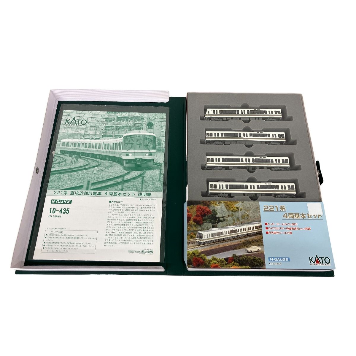 KATO 10-435 221系 基本増結 基本4両+2両 計 6両セット Nゲージ 鉄道