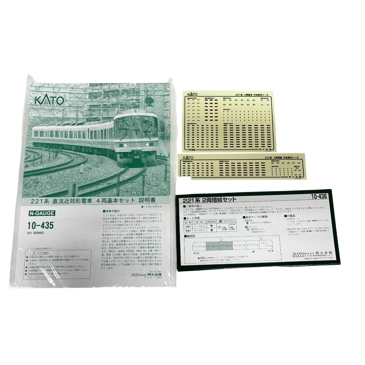 KATO 10-435 221系 基本増結 基本4両+2両 計 6両セット Nゲージ 鉄道