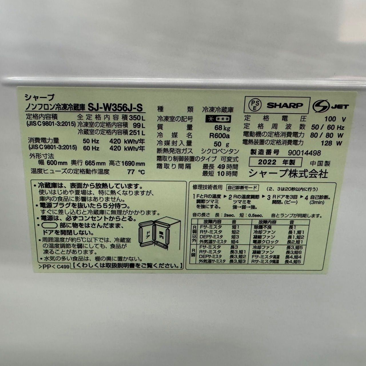 327 シャープ 大型冷蔵庫 350L どっちもドア 300L強 小型 家庭用