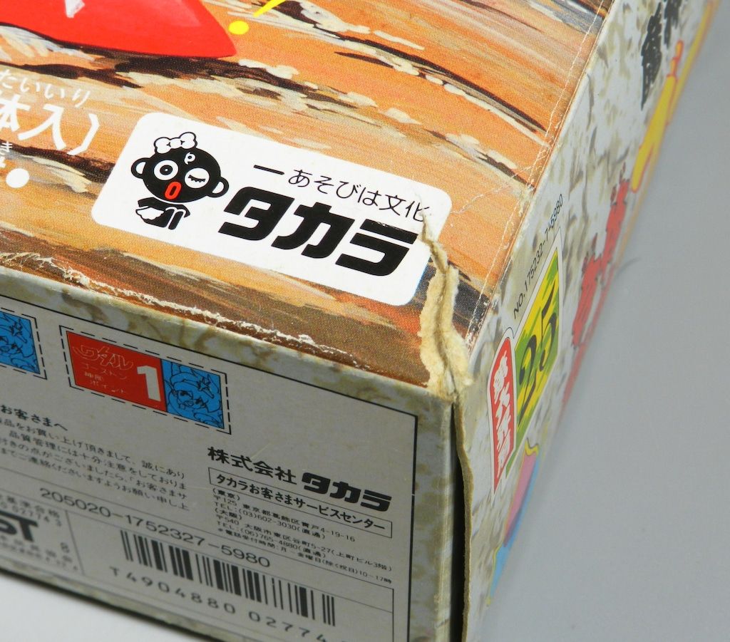 魔神英雄伝ワタル　タカラ プラクション　Ｎｏ．２５　合体魔神　ゴーストン 限定版 今プラモデルの合体魔神ゴーストン(14体セット) 「魔神英雄伝ワタル