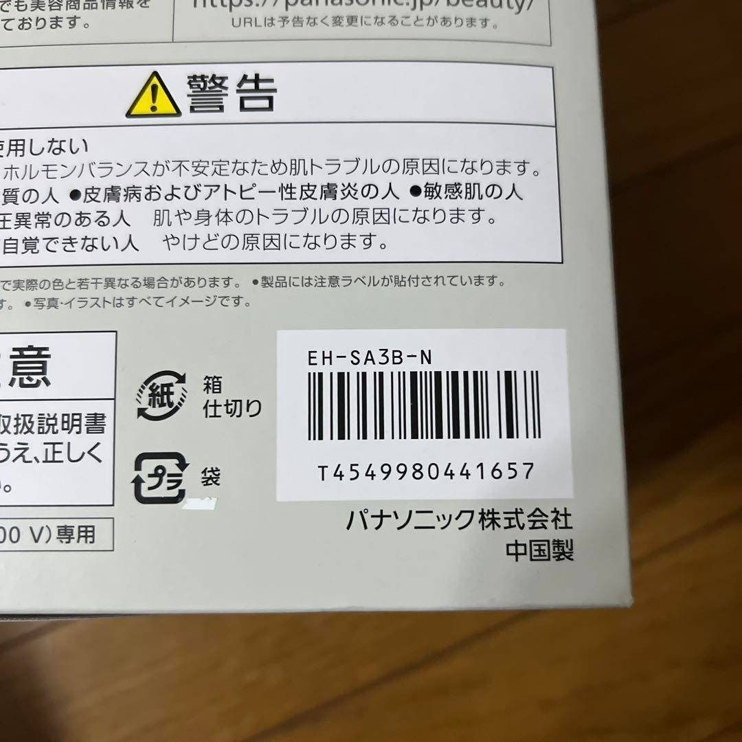 パナソニック スチーマー ナノケア ゴールド調 EH-SA 3 B-N 美顔器 美容器 ボディ フェイスケア
