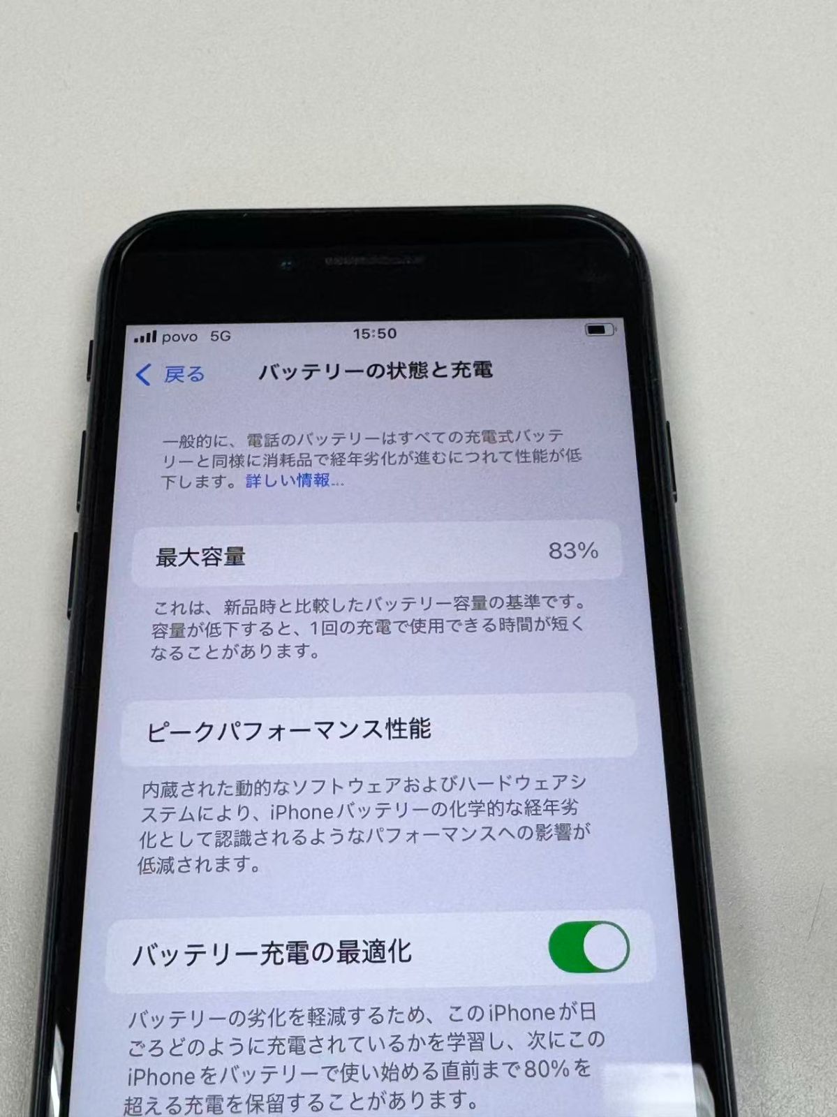 電池83% SIMフリー iPhone SE(第3世代) 64GB ミットナイト - メルカリ