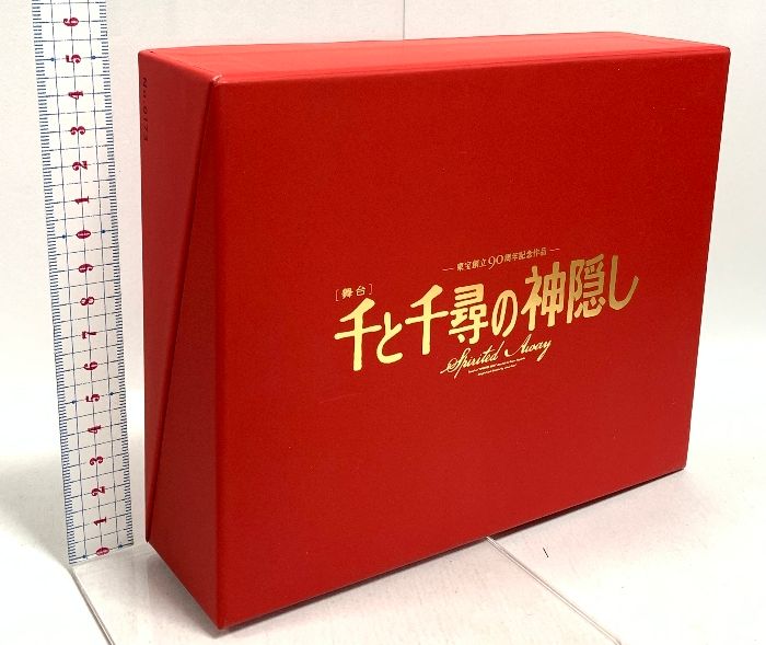 舞台 千と千尋の神隠し 東宝創立90周年記念作品 東宝 ジョン ケアード 橋本環奈 上白石萌音 Blu-ray 組