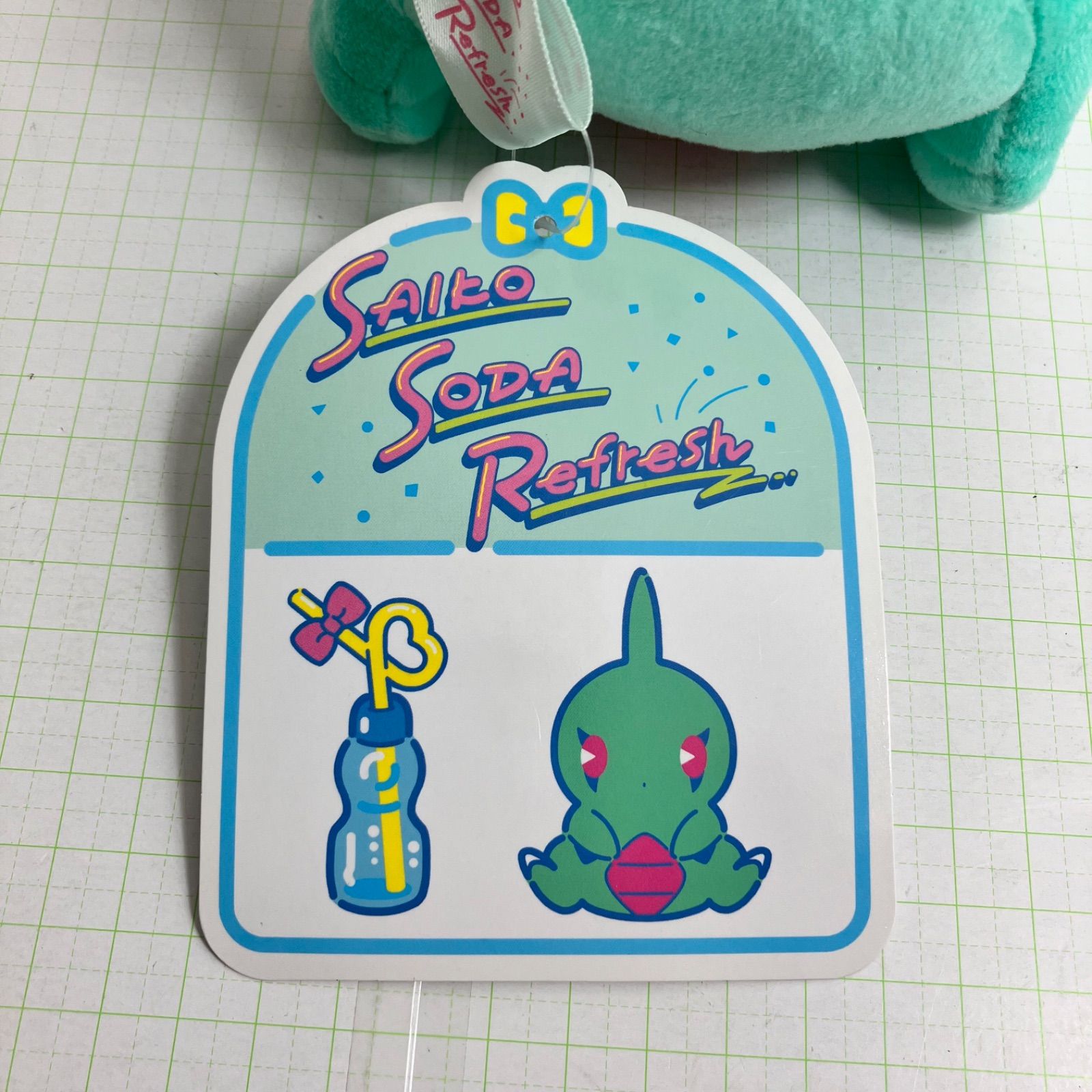 瀬戸店】タグ付き ヨーギラス サイコソーダ・リフレッシュ ぬいぐるみ