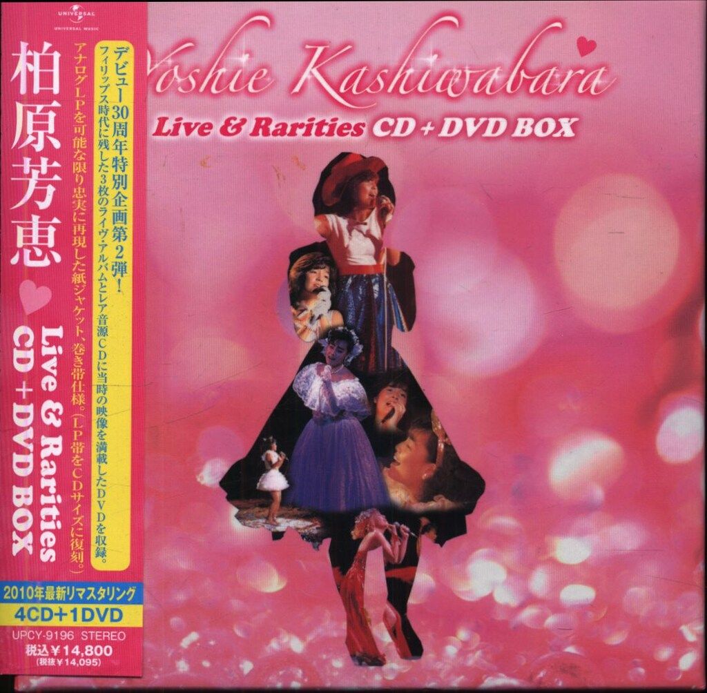 柏原芳恵 Live&Rarities CD+DVD BOX 【公式通販】