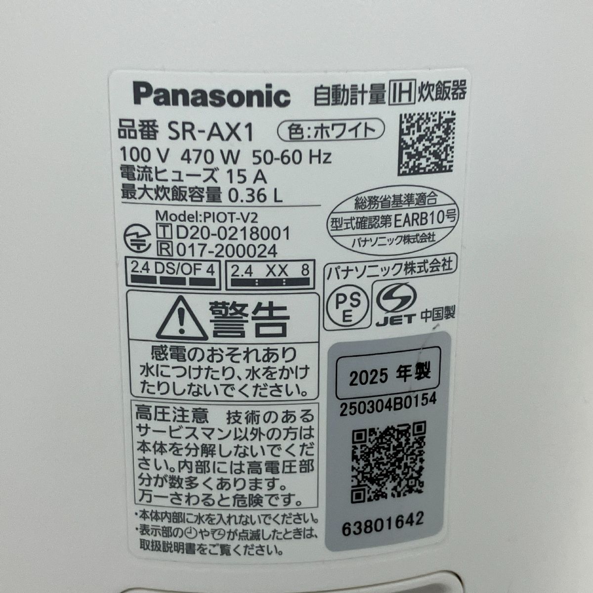 自動計量IH炊飯器