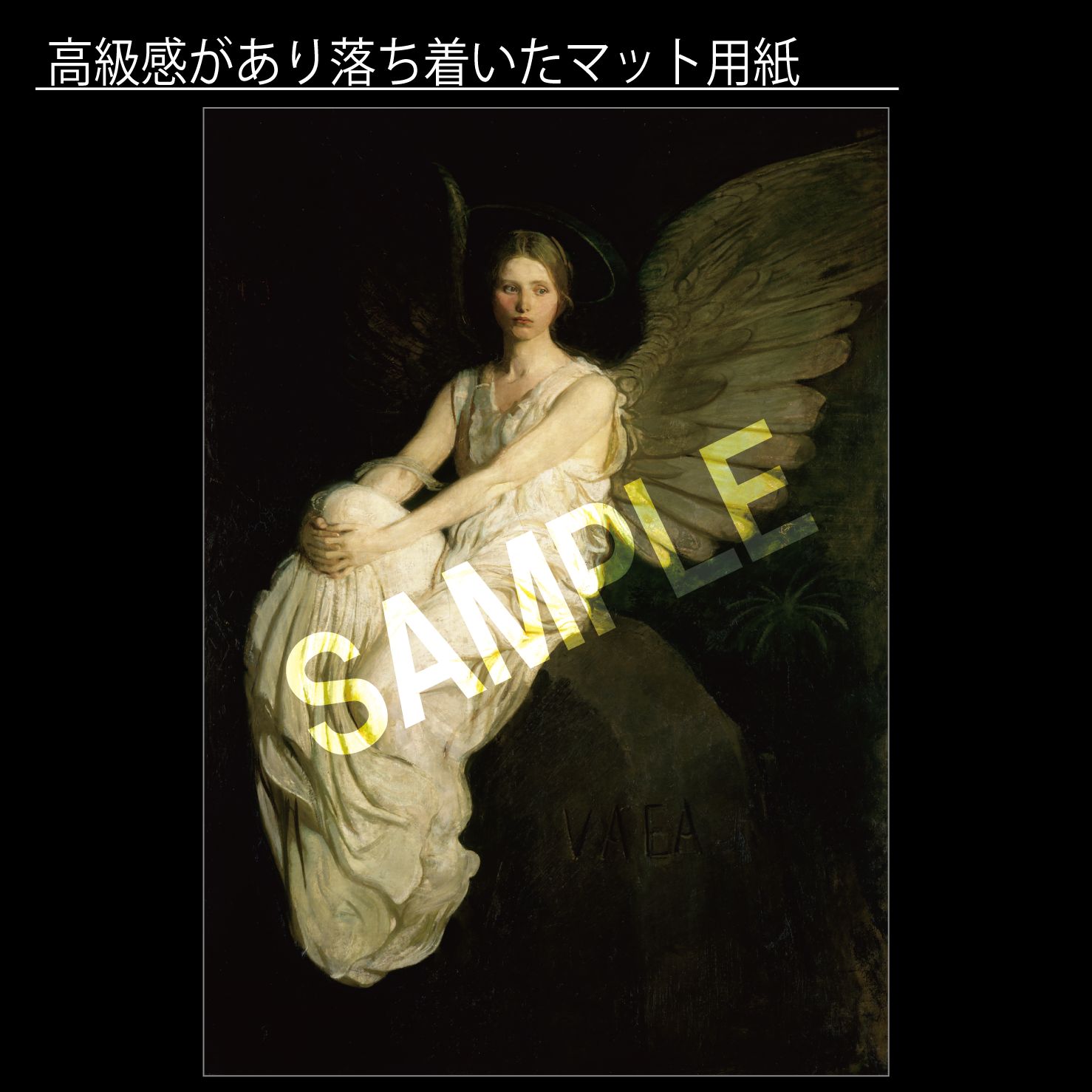 アボット・ハンダーソン・セイヤー「待つ天使（Stevenson Memorial