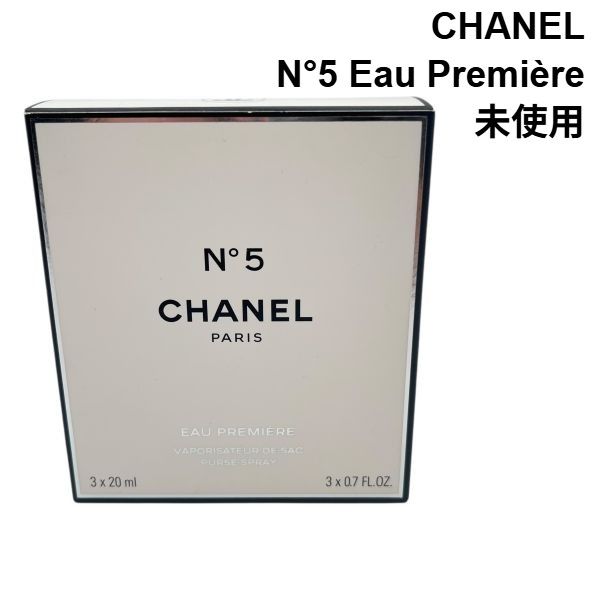 ● ♥ シャネル CHANEL 香水 N°5 オー プルミエール Eau Premiere レディース S 5 X 609