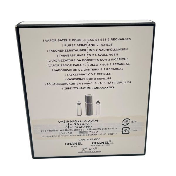  シャネル CHANEL 香水 N°5 オー プルミエール Eau Premiere レディース S 5 X 609 香水(女性用) 香水