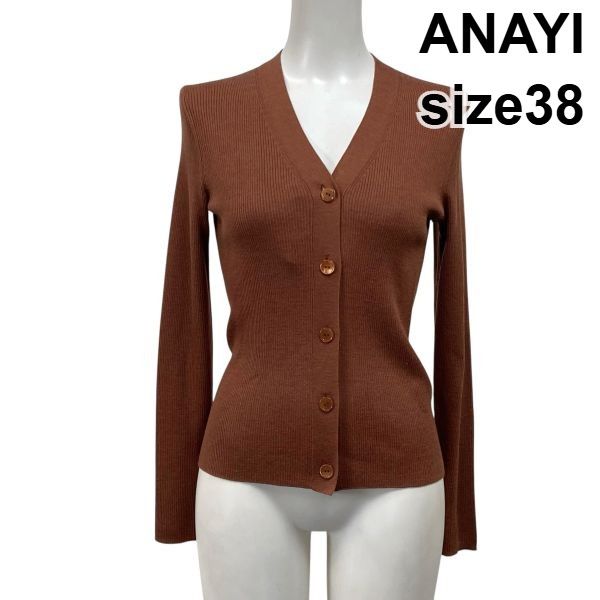 ◇ アナイ ANAYI Vネック カーディガン ニット 長袖 リブ編み スリム