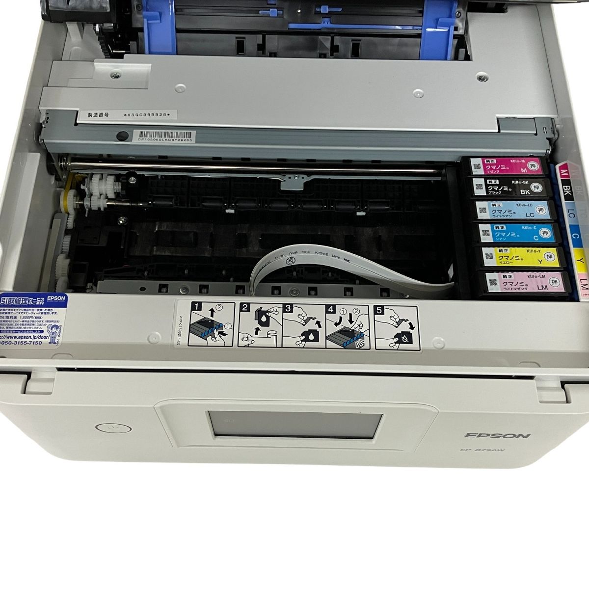 EPSON EP-879AW A4 インクジェットプリンター 複合機 ホワイト