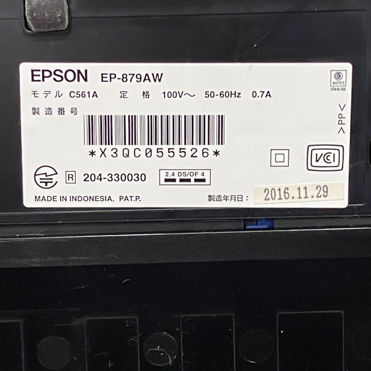 複合機 ホワイト