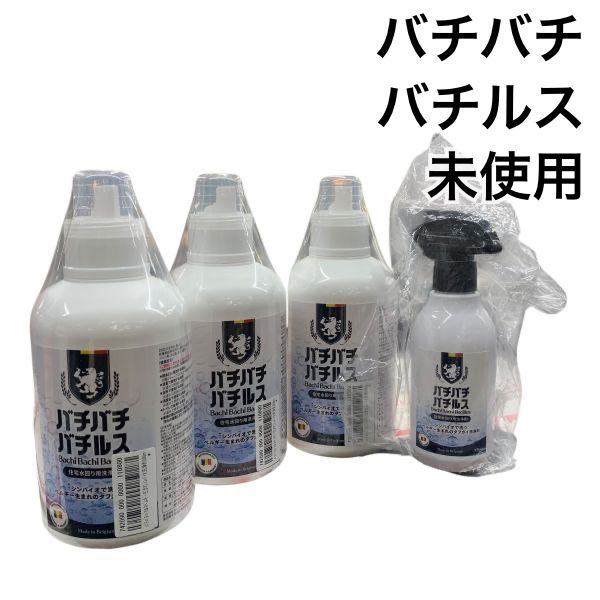 ♥ バチバチバチルス 住宅水回り用洗剤 バイオ洗剤 800 ml×3本 スプレーボトル H 5 Y 110