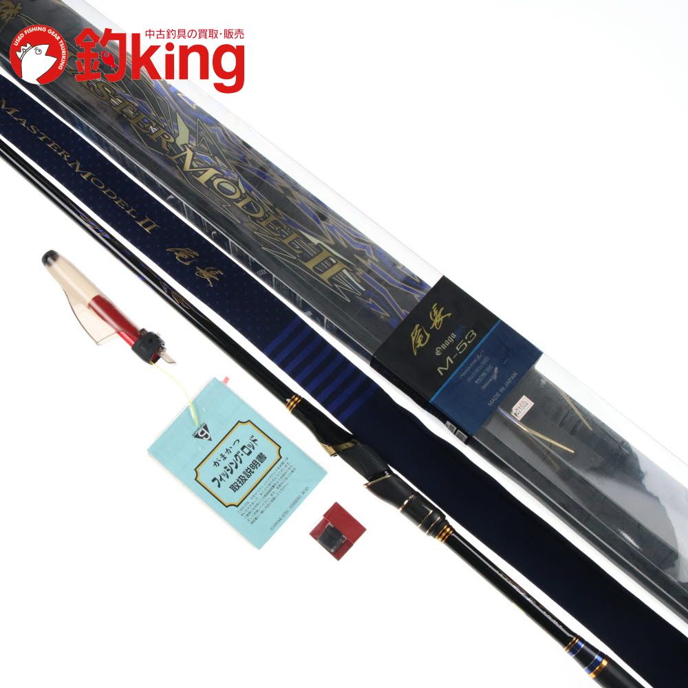 がまかつ がま磯 マスターモデルII 尾長 M-53 /Z334L 美品 メジナ クロ