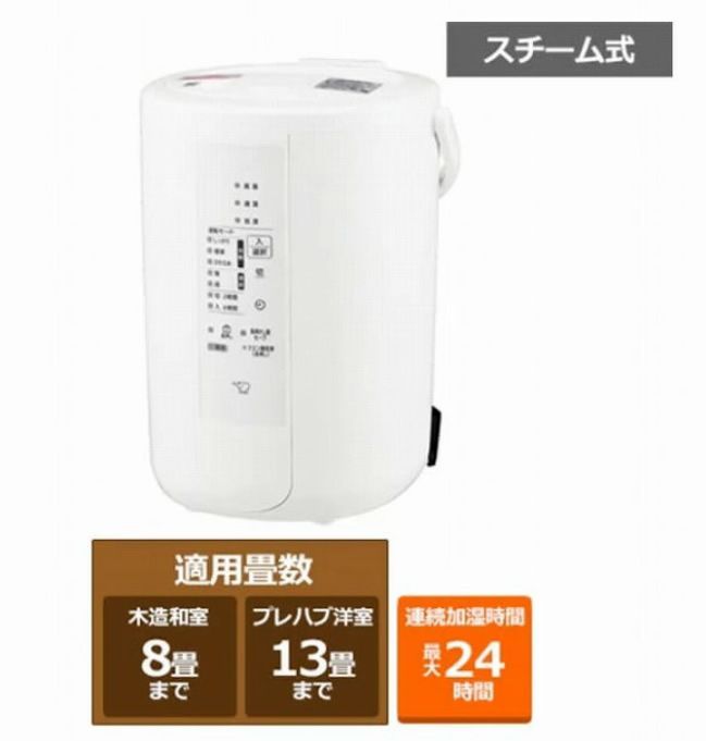 象印 スチーム式加湿器 EE RU 50 WA ホワイト ZOJIRUSHI 配送不可